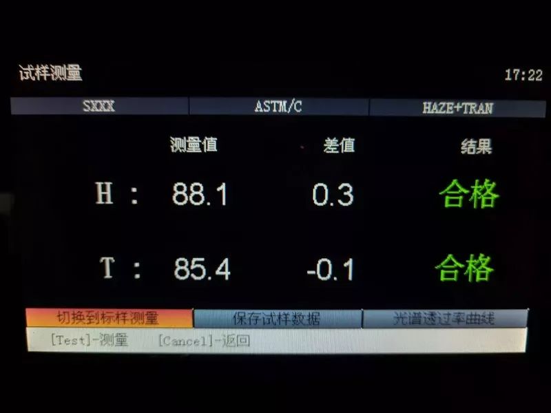 試樣測量
