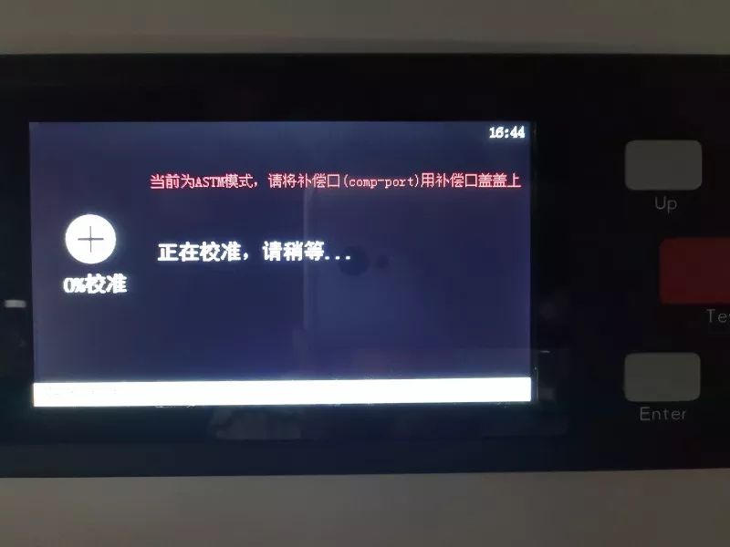 校準0-