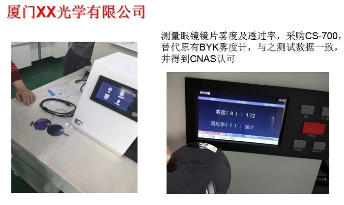 官宣霧度計圖片三.jpg
